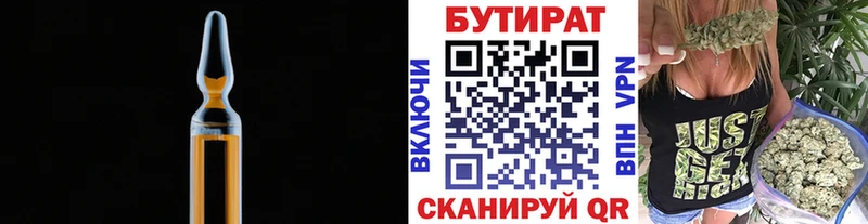 закладка Тетюши БУТИРАТ жидкий экстази