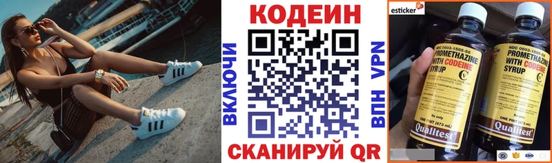 Codein Purple Drank  Тетюши 
