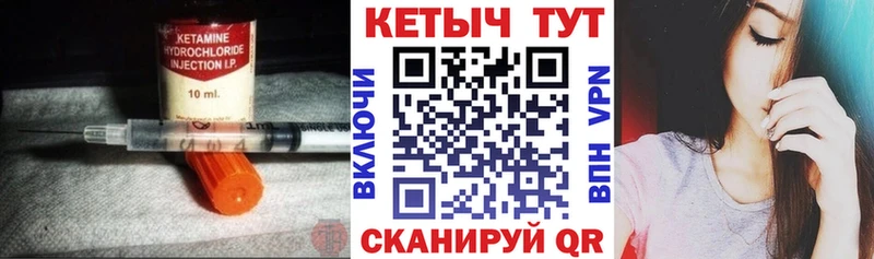 Кетамин ketamine  продажа наркотиков  kraken вход  Тетюши 